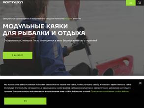 КаякМастер