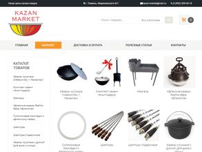 Казан-маркет