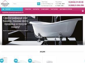 КерамикСтрой