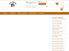 Царь-Кирпич