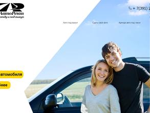 КрасАвтоРент