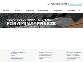 Кровельный сервис