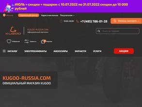 Kugoo-Russia.com