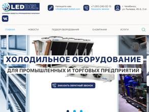 Леддел-холод