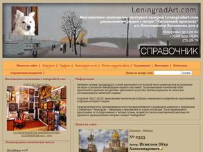 LeningradArt.com