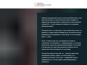 Dental medicine clinic by Lev Levchenko