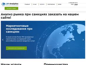 Lw-analytics