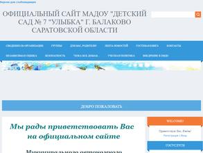 Детский сад №7