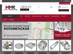 Магазин магнитов на Коломенской