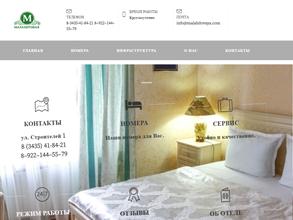 Малахитовая