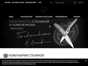 Maria Stalina Knives