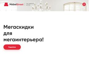 МЕБЕЛЬГРАД