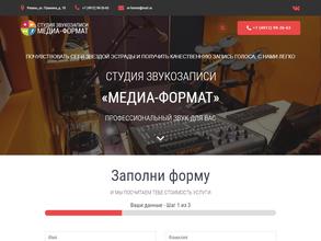 Медиа-формат