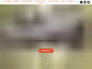 Медная Гора