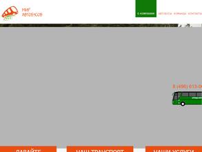 Мир автобусов