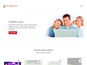 Мир ломбардов