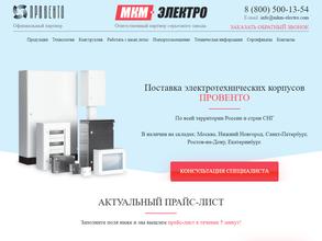 МКМ-Электро