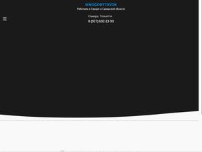 Бизнес альянс