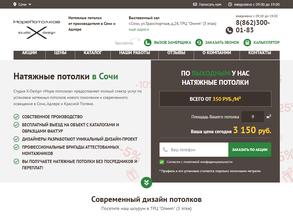 Море потолков