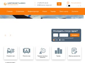 Офисный центр Шереметьево