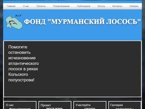 Мурманский лосось