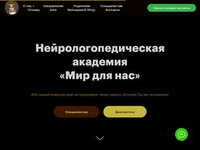 Мир для нас