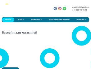 Нептуняшки