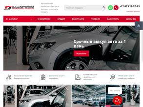 Автосалон автомобилей с пробегом