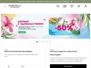 Florange-faberlic в Дзержинск