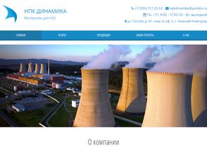 Нпк Динамика