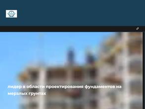 Экофундамент