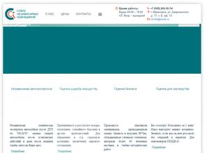 Союз независимых оценщиков и консультантов