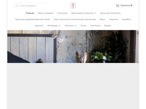 Очарованный Странник