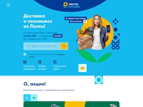 Лента онлайн