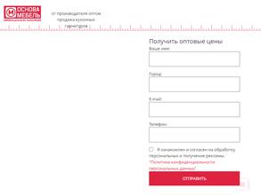 ОСНОВА-МЕБЕЛЬ
