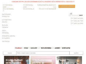 ДС Паркет Групп