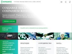 Фармасинтез-Тюмень