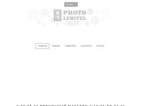 Photo Lubitel