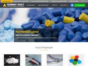 Полимер-Пласт