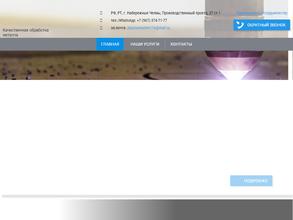 Плазма Мастер