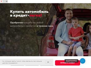 ПлюсАвтоКред