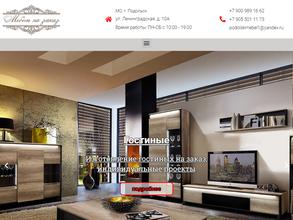 Мебельный салон