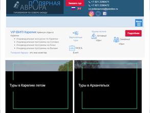 Полярная аврора