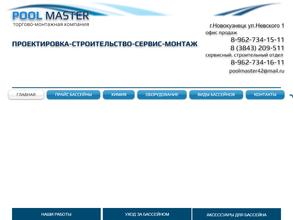 Бассейны Сибири