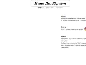 Адвокат Ли Н.Г.