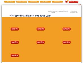 ПраздникСнаб