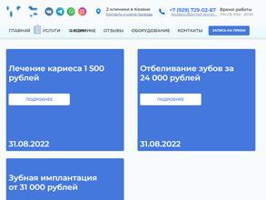 Престиж Дент