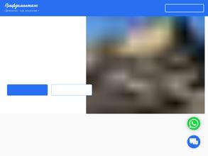Профдемонтажстрой