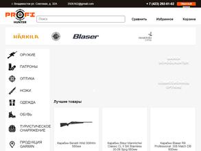 ПРОФИ ХАНТЕР