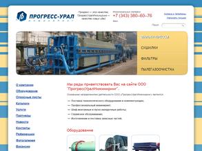 Прогресс-Сибирь